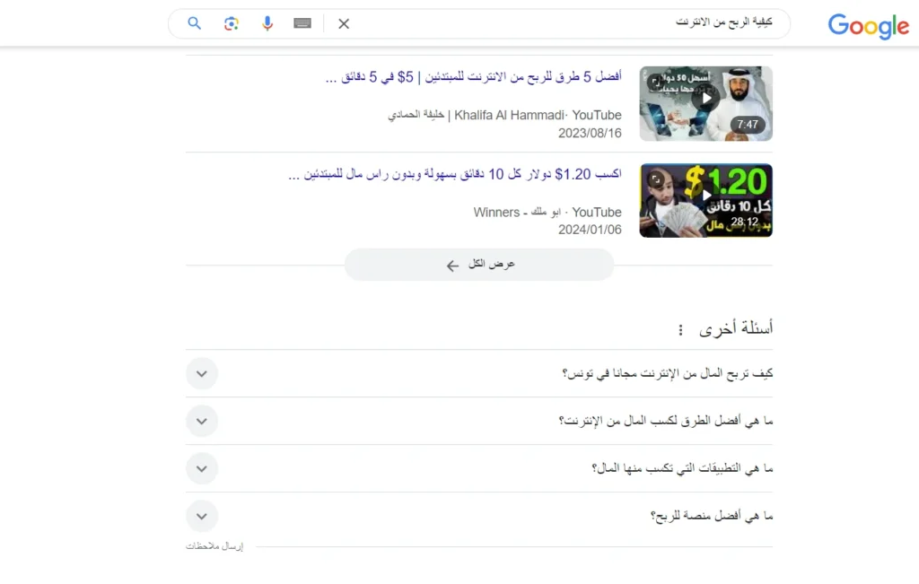 ميزة أسئلة أخرى