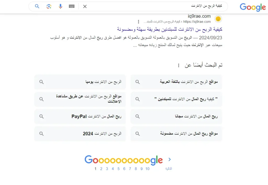 ميزة تم البحث أيضًا عن