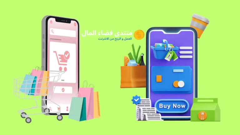 مشروع التجارة الإلكترونية