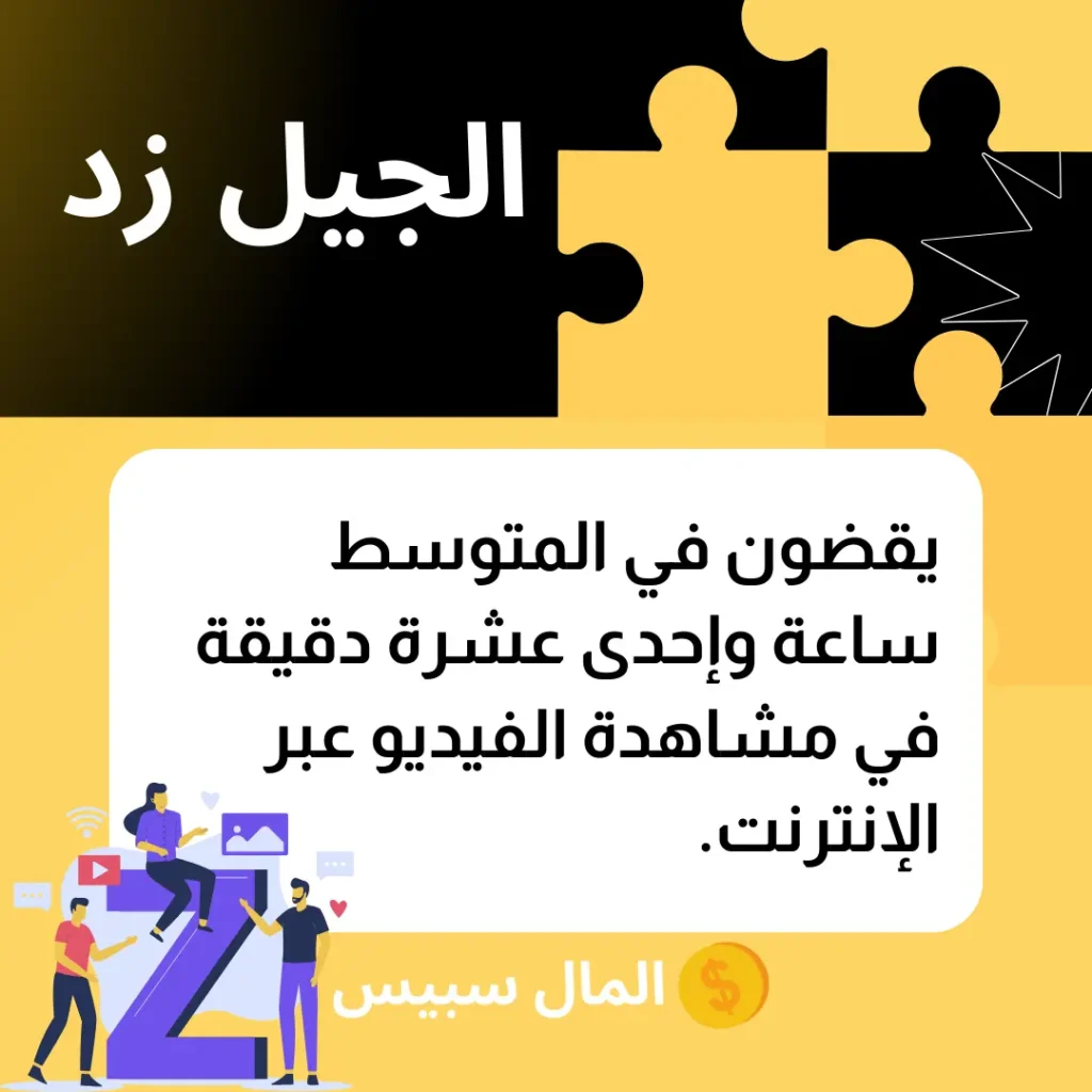 الجيل زد